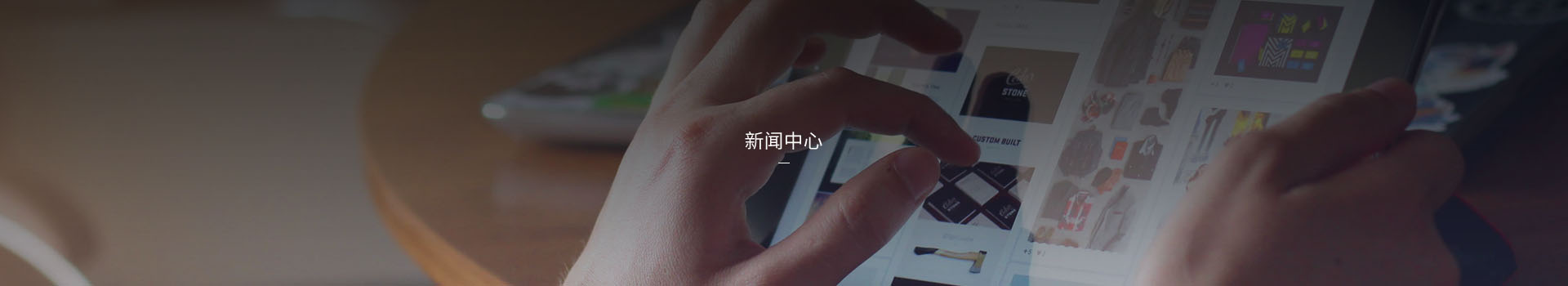 行業新聞