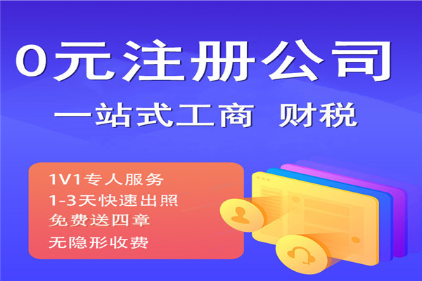 如何注冊進出口公司？進出口貿易公司注冊流程？