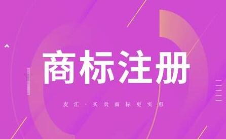 商標注冊所需資料