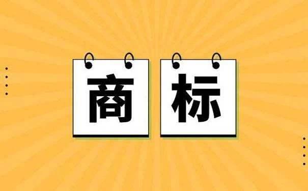 商標大小事：要什么材料？走什么流程？需多長時間？