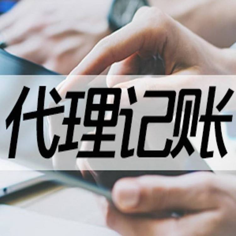 內賬整理