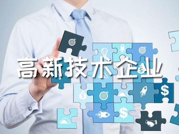 高新企業財務