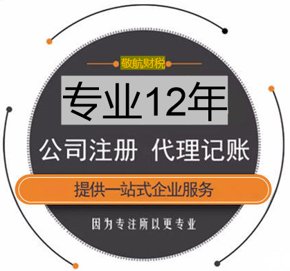 0元代辦注冊公司，無需本人到場，一對一服務
