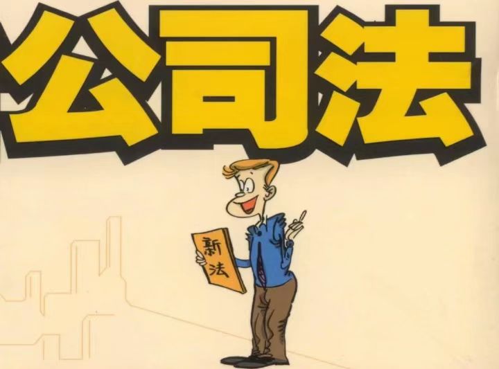注冊資本5年內實繳